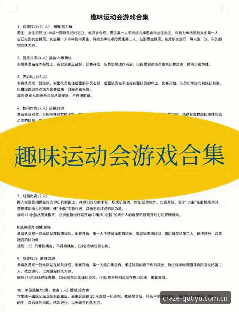趣体育竞猜分析iOS版实用技巧：从新手到达人的必备知识