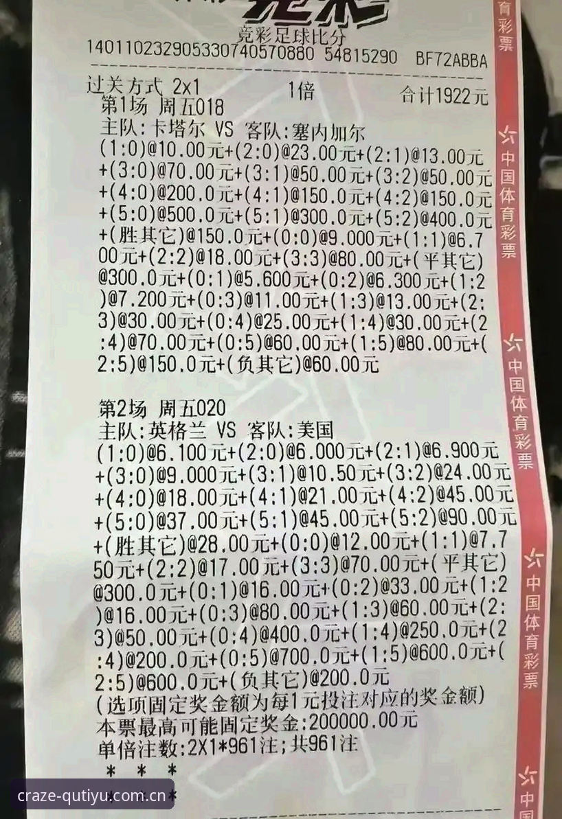 看懂皇家社会后防补强计划：趣体育竞猜实用指南