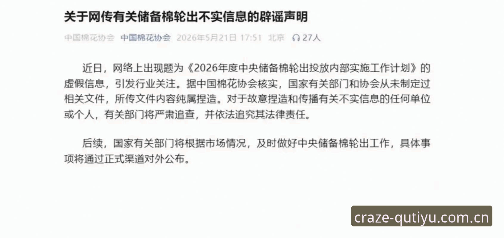 趣体育赛事直播2026最新版本 揭秘足坛禁足名单背后:65人终身或五年禁赛,趣体育赛事直播2026最新版本带你深度解析